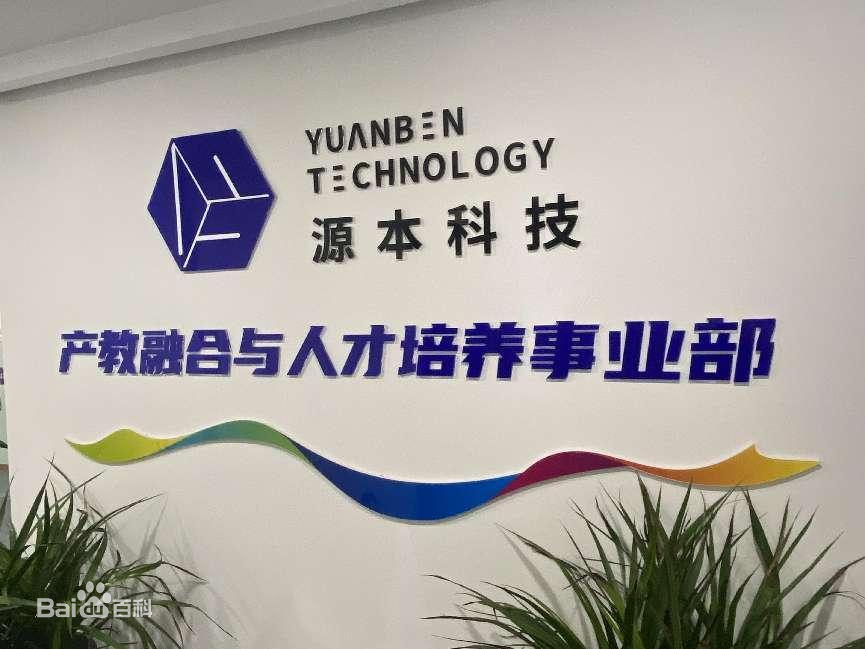 坚守使命开启新篇章！豪门国际科技集团完成股改，科技服务教育赋能
